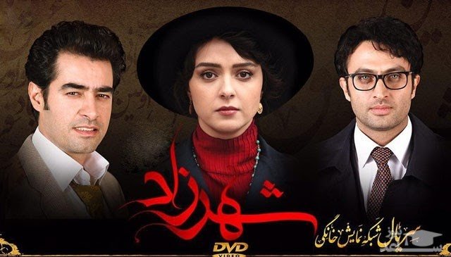 ŞEHRAZAT DİZİ YORUMU